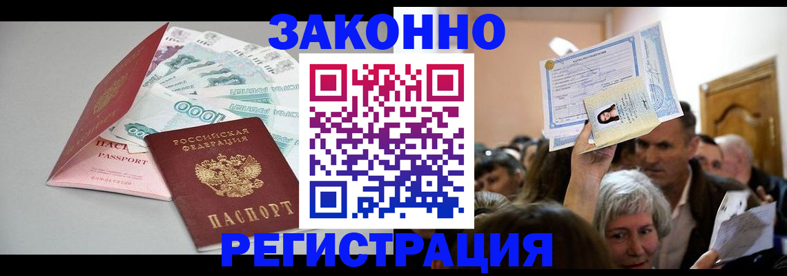 временная регистрация для всех в Урени
