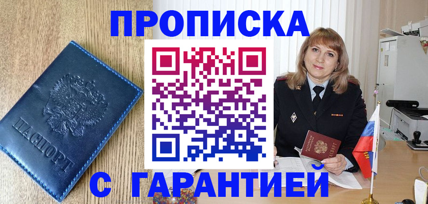 миграционный учет в Урени